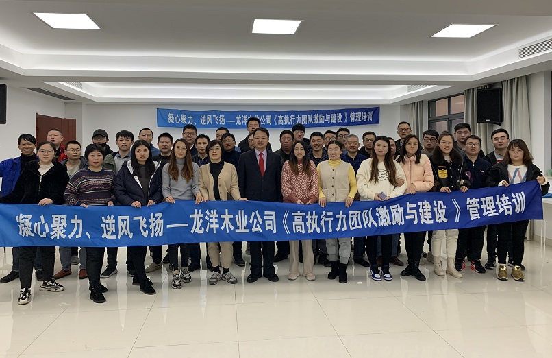 《高執(zhí)行力團(tuán)隊(duì)激勵(lì)與建設(shè)》企業(yè)內(nèi)訓(xùn)結(jié)束!