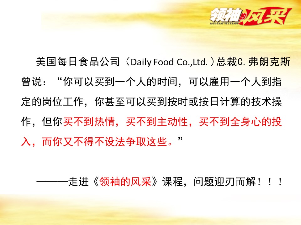 團隊激勵重要性(銷售團隊建設更是如此)